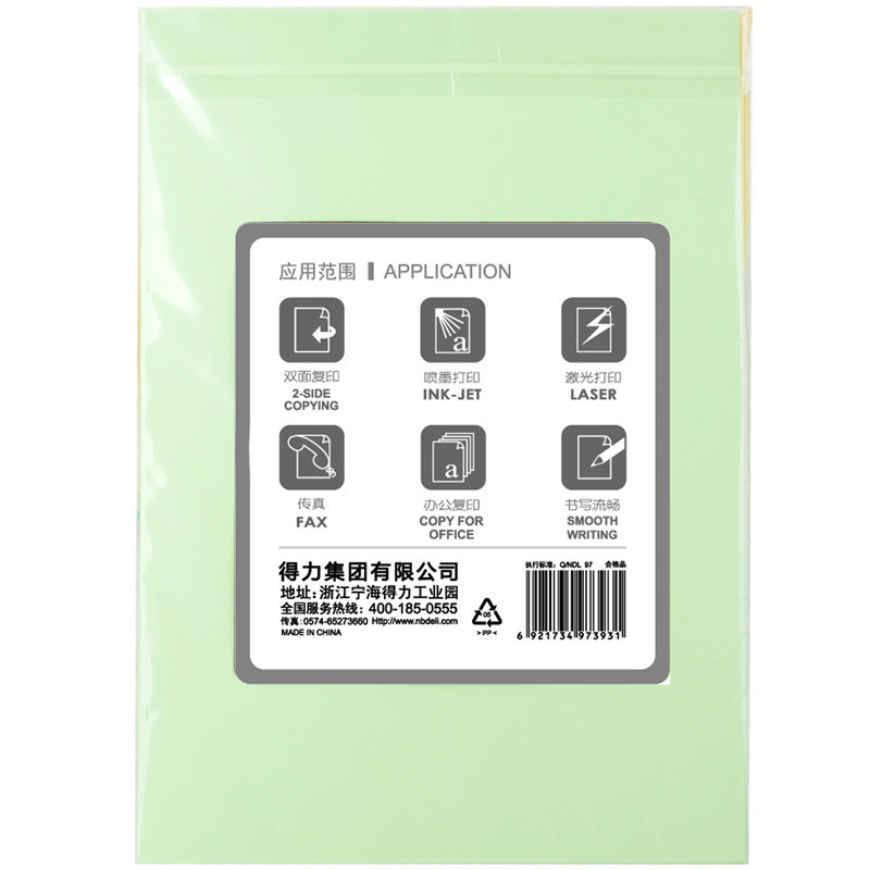 得力(deli)7393彩色复印纸297*210(深蓝)(100张/包)(25包/箱)