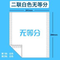 得力（deli）白令海B241-2(1/2C彩色不撕边)电脑打印纸(10箱装)