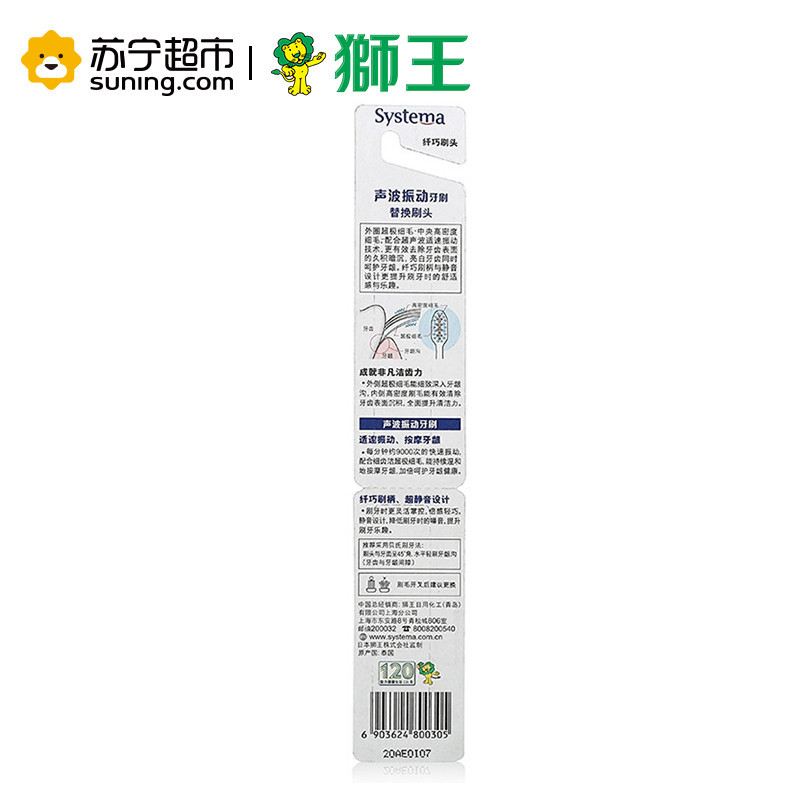 狮王(Lion)细齿洁声波振动电动牙刷 替换刷头