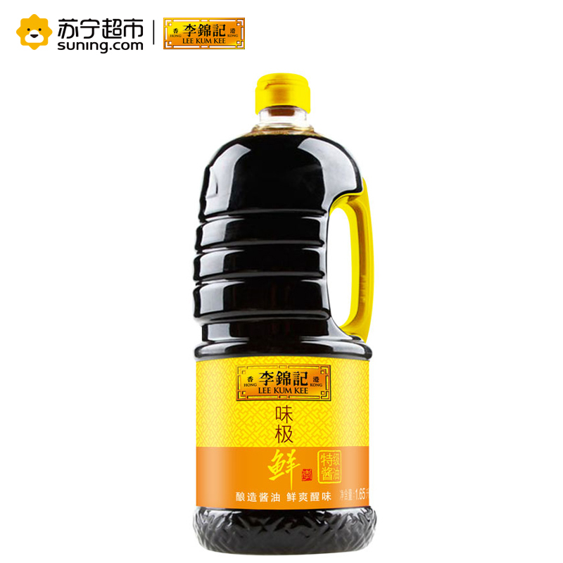 李锦记 味极鲜1650ml 采用非转基因大豆，精心酿造的特级酱油，厨房调味好选择！生抽 酿造酱油 瓶装