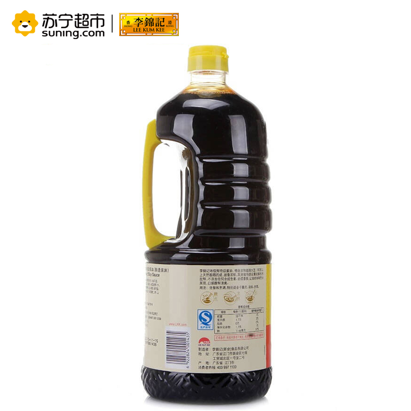 李锦记 味极鲜1650ml 采用非转基因大豆，精心酿造的特级酱油，厨房调味好选择！生抽 酿造酱油 瓶装