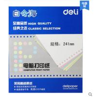 得力(deli)白令海B241-4(1/2C彩色不撕边)电脑打印纸(10箱装)