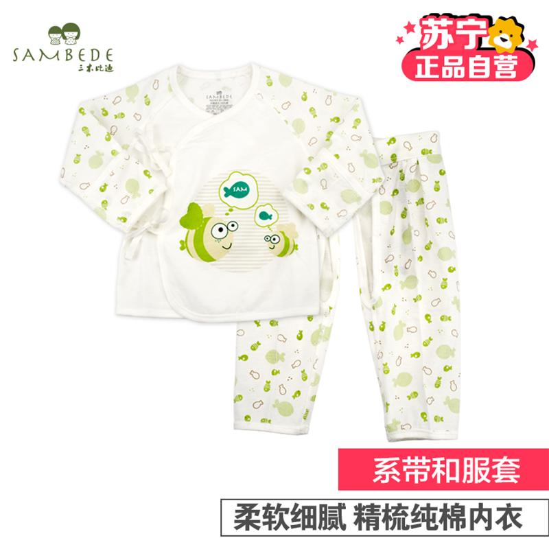 三木比迪 小鱼的故事单面布内衣系列系带和服套
