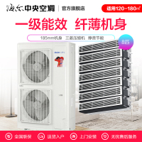 海尔商用(Haier)RFC226MXS-A一拖七 中央空调一拖多 8匹变频一拖七 1级能效