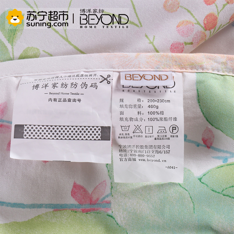 [博洋家纺] 花草迭香全棉夏被 1.5*2.1m 花草迭香