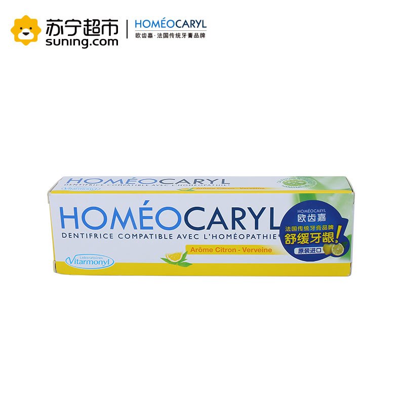欧齿嘉Homeocaryl 舒缓牙膏 柠檬香型 75ml