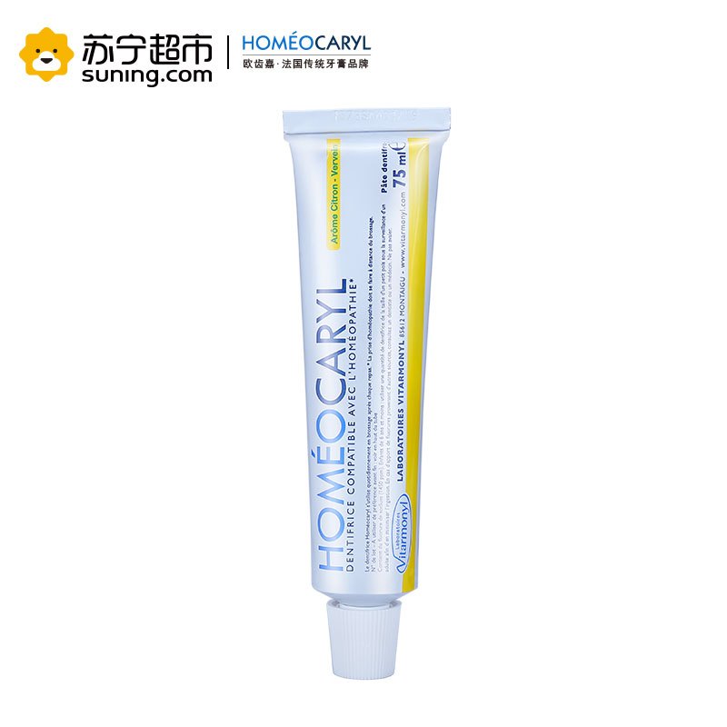欧齿嘉Homeocaryl 舒缓牙膏 柠檬香型 75ml