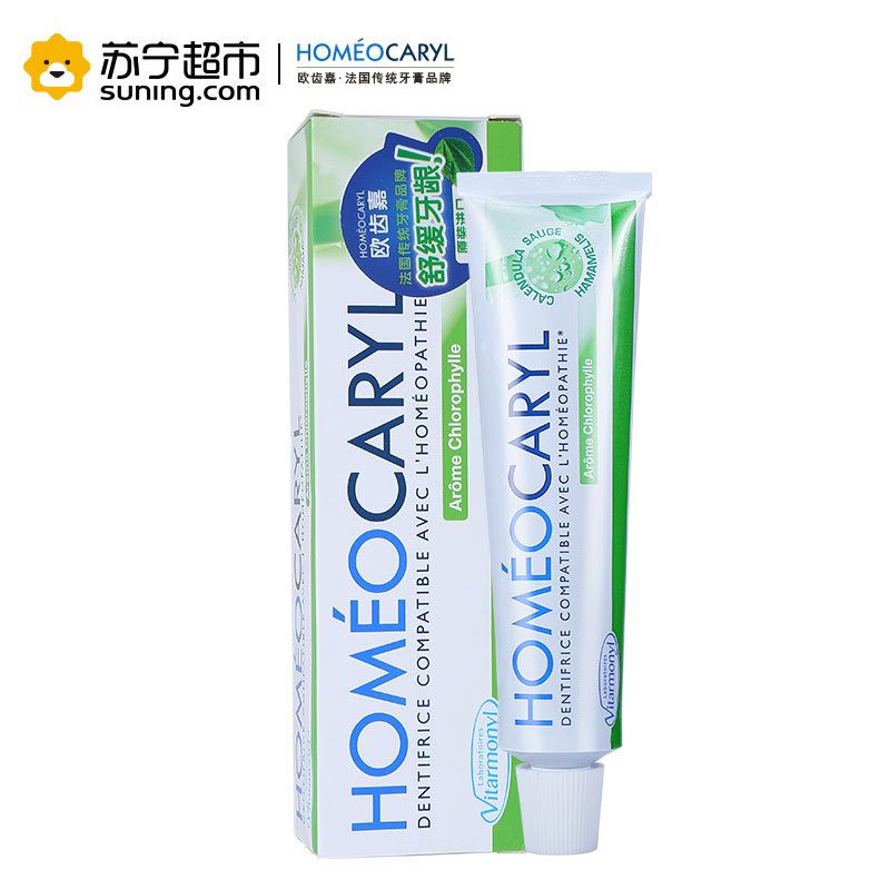 欧齿嘉Homeocaryl 舒缓牙膏 叶绿素香型 75ml