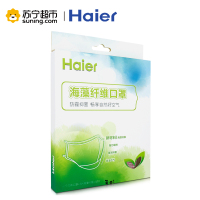 海尔(Haier)防霾抑菌海藻纤维口罩HMC-ME 男女儿童通用