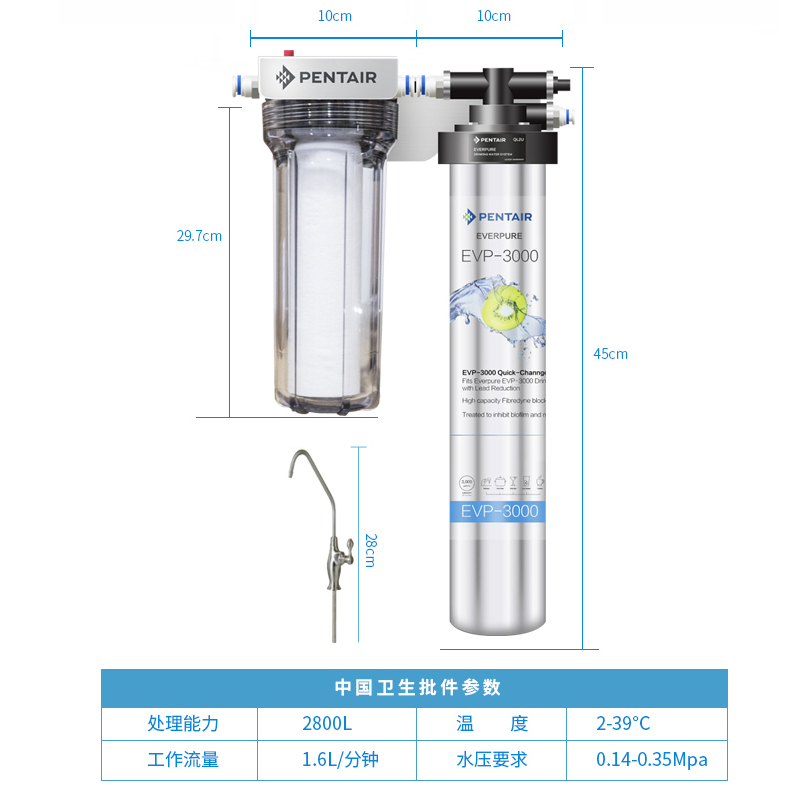 滨特尔爱惠浦/Everpure 家用厨下式厨房直饮净水器 EVP-3000升级版 矿物质水净水机