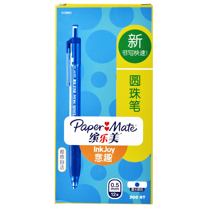 PaperMate 缤乐美意趣圆珠笔300 RT 0.5mm蓝色12支纸盒装