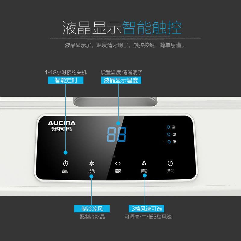 澳柯玛(AUCMA)空调扇LZ8-A601(Y)液晶显示 强效制冷 遥控定时 大型冷风扇工业扇空调伴侣图片