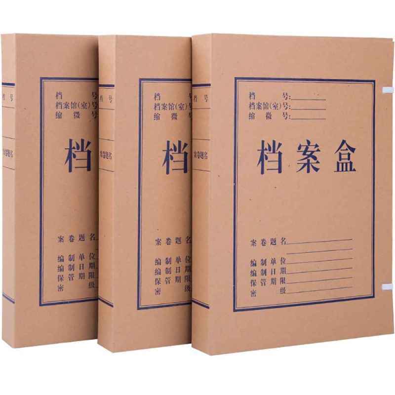 驰鹏50mm A4牛皮纸档案盒10个装 资料盒 牛皮文件盒 凭证收纳盒 纸质文件盒 资料册整理盒 会计凭证盒 文件管理