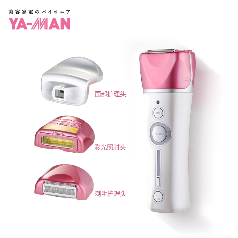 雅萌(YA-MAN)激光嫩肤脱毛仪STA-189P 剃毛脱毛一体男女通用腋下全身脱毛器