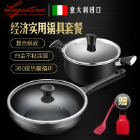 拉歌蒂尼(Lagostina)锅具套装 钻石系列26cm不粘锅炒锅 20cm钛金不粘锅汤锅小套装 白金不粘通用炉灶