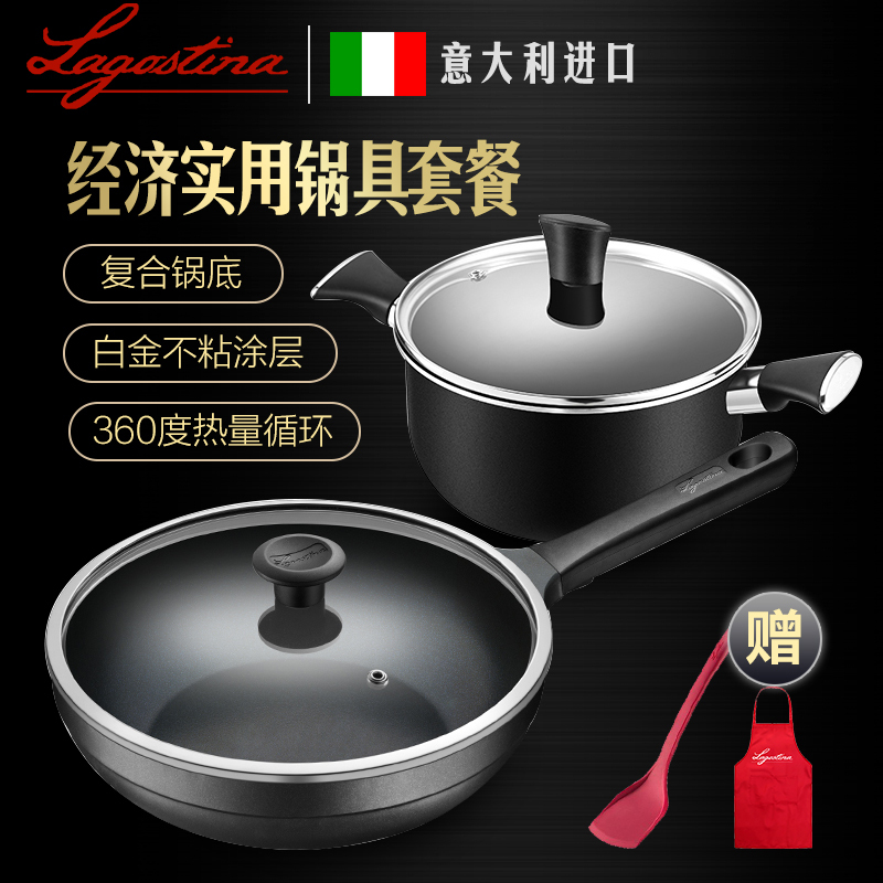 拉歌蒂尼(Lagostina)锅具套装 钻石系列26cm不粘锅炒锅 20cm钛金不粘锅汤锅小套装 白金不粘通用炉灶