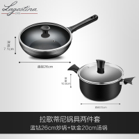 拉歌蒂尼(Lagostina)锅具套装 钻石系列26cm不粘锅炒锅 20cm钛金不粘锅汤锅小套装 白金不粘通用炉灶