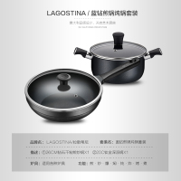 拉歌蒂尼(Lagostina)锅具套装 钻石系列26cm不粘锅炒锅 20cm钛金不粘锅汤锅小套装 白金不粘通用炉灶
