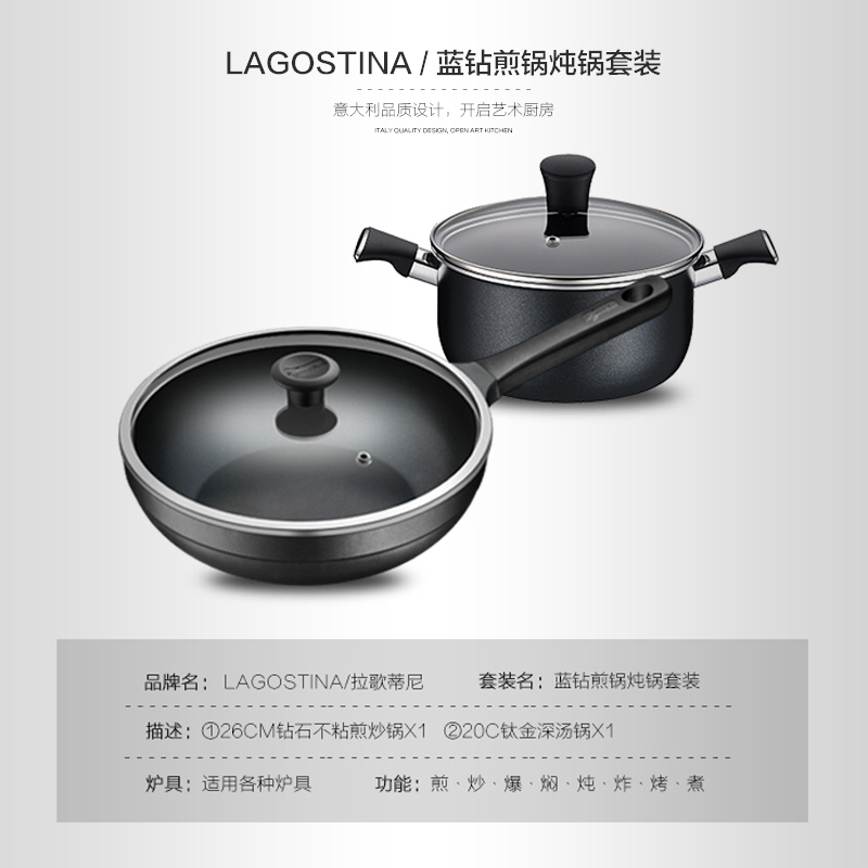 拉歌蒂尼(Lagostina)锅具套装 钻石系列26cm不粘锅炒锅 20cm钛金不粘锅汤锅小套装 白金不粘通用炉灶