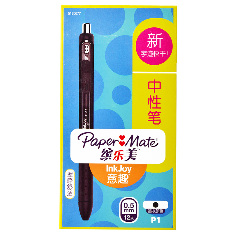 PaperMate 缤乐美意趣中性笔P1 0.5mm黑色12支纸盒装