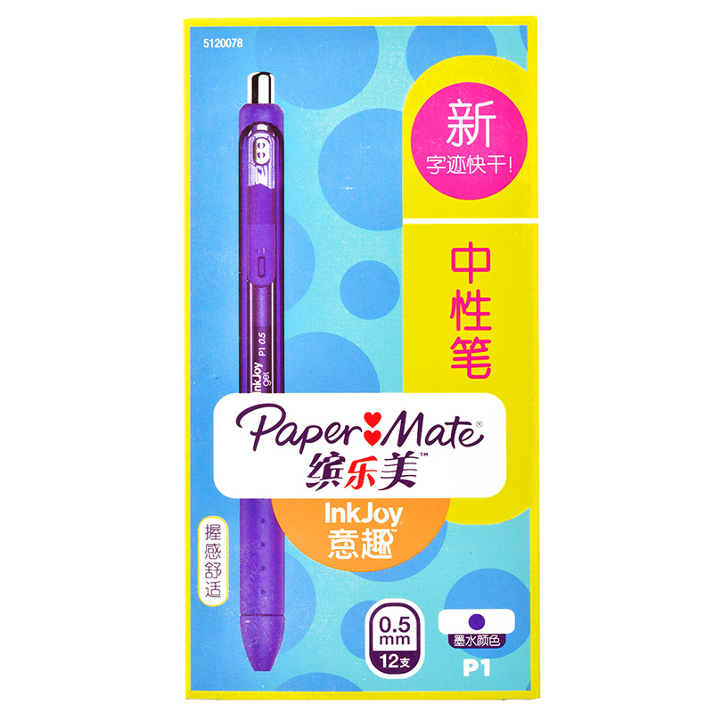 PaperMate 缤乐美意趣中性笔P1 0.5mm纯蓝色12支纸盒装