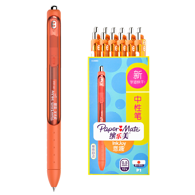 PaperMate 缤乐美意趣中性笔P1 0.5mm阳光橙色12支纸盒装