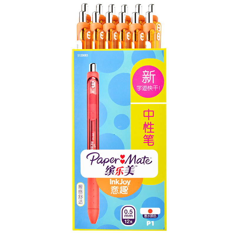 PaperMate 缤乐美意趣中性笔P1 0.5mm阳光橙色12支纸盒装