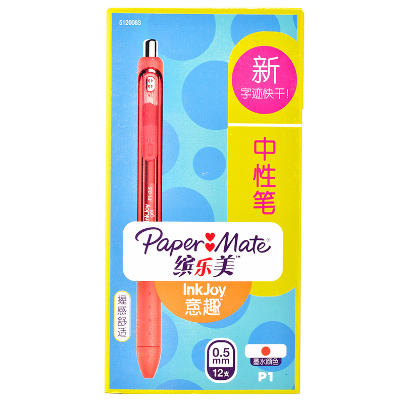 PaperMate 缤乐美意趣中性笔P1 0.5mm阳光橙色12支纸盒装