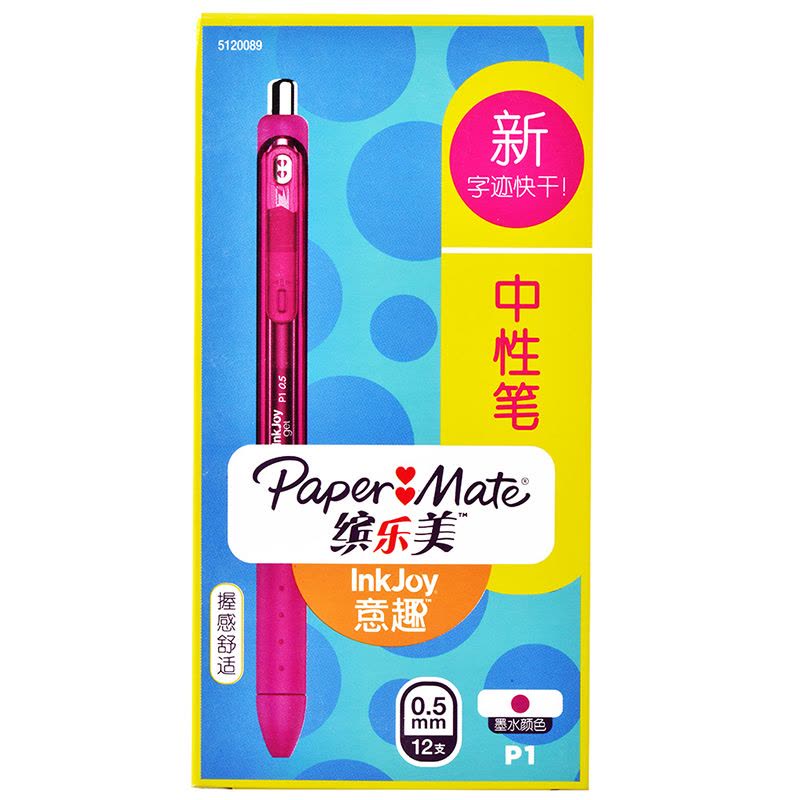 PaperMate 缤乐美意趣中性笔P1 0.5mm浆果紫色12支纸盒装图片