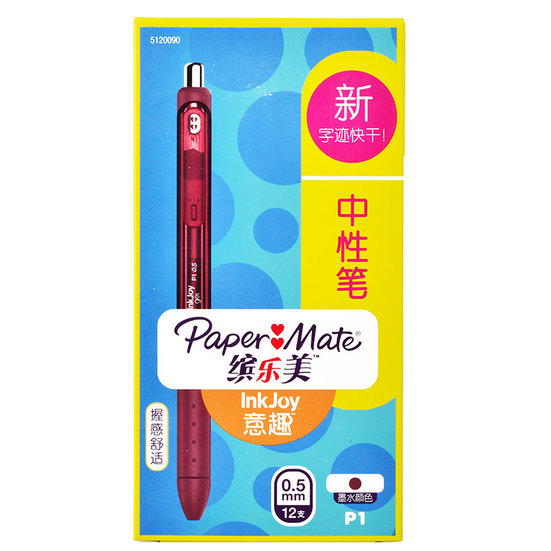 PaperMate 缤乐美意趣中性笔P1 0.5mm可可棕色12支纸盒装