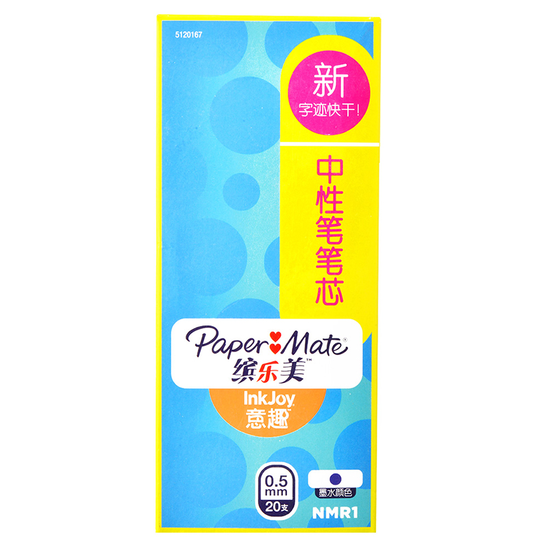 PaperMate 缤乐美意趣中性笔P1替换芯NMR1 0.5mm纯蓝纸盒装20支