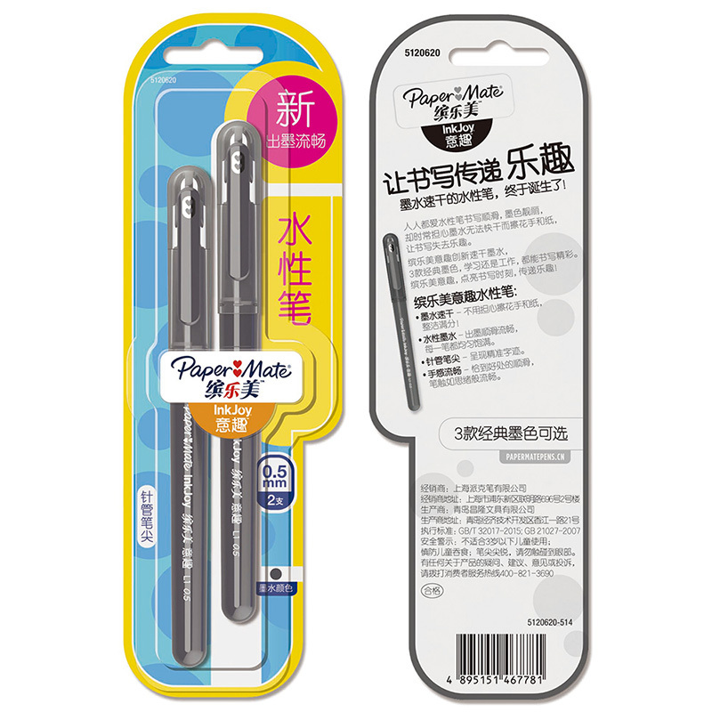 PaperMate 缤乐美意趣水性笔L1 0.5mm黑吸塑卡片装2支