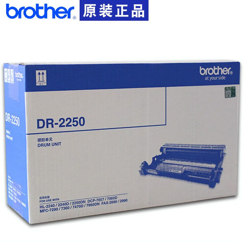 兄弟打印机硒鼓 DR-2250图片