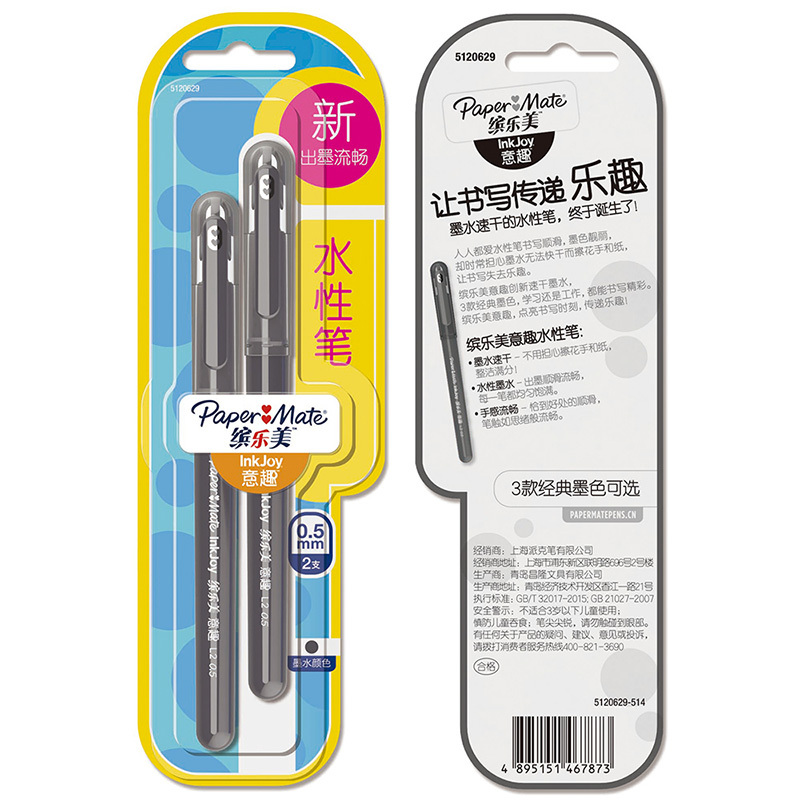 PaperMate 缤乐美意趣水性笔L2 0.5mm黑吸塑卡片装2支