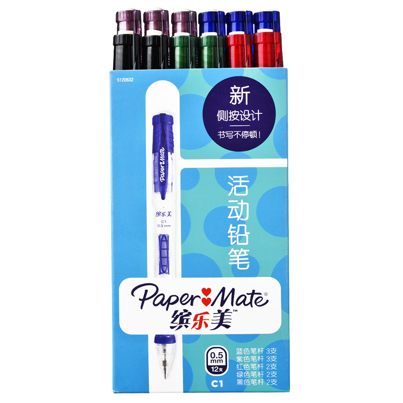 PaperMate 缤乐美活动铅笔C1 0.5mm笔杆颜色混合12支装纸盒装