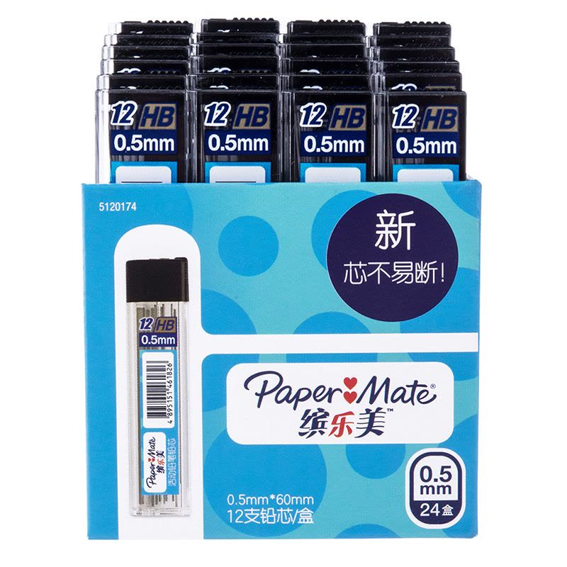 PaperMate 缤乐美活动铅笔铅芯0.5mm黑纸盒装24盒图片