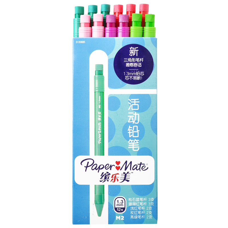 PaperMate 缤乐美活动铅笔M2 1.3mm笔杆颜色混合12支纸盒装