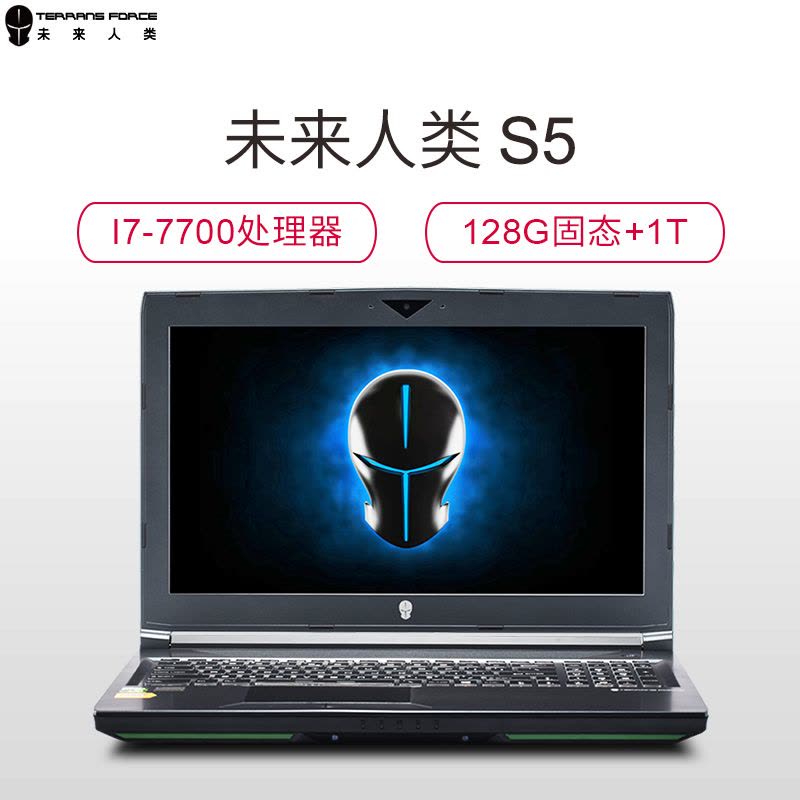 未来人类S5-1060-77SH1 15.6英寸游戏笔记本电脑I7-7700 GTX1060 6G独显128G固态+1T图片