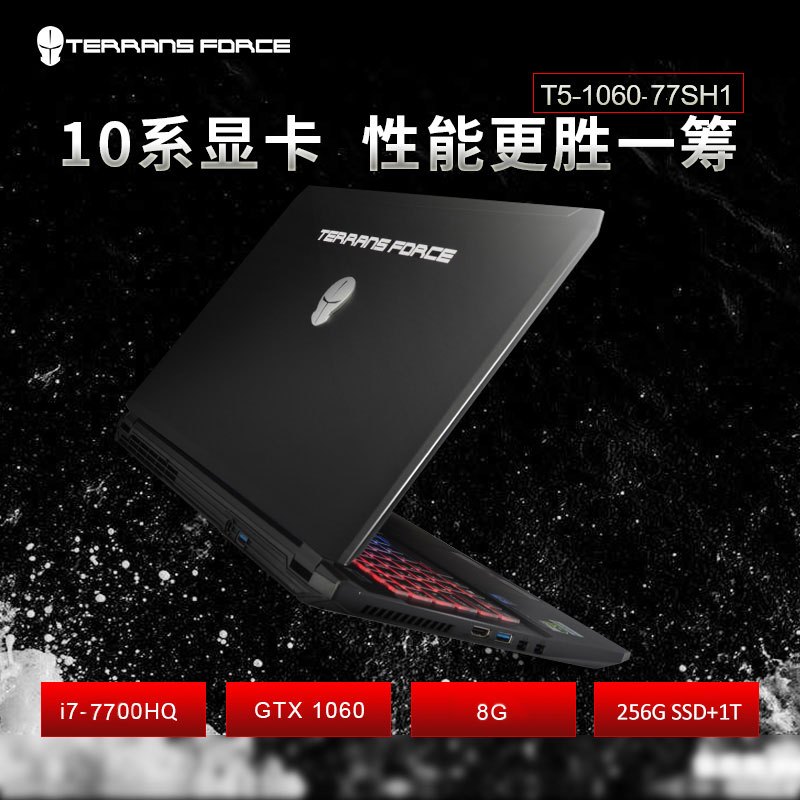 未来人类 T5-1060-77SH1 15.6英寸游戏笔记本i7-7700HQ 8G 256G固态+1T GTX1060