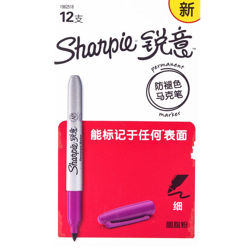 Sharpie 锐意防褪色马克笔细胭脂粉12支纸盒装图片