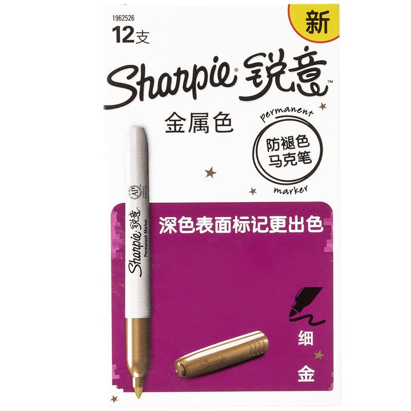 Sharpie 锐意防褪色马克笔细金12支纸盒装图片