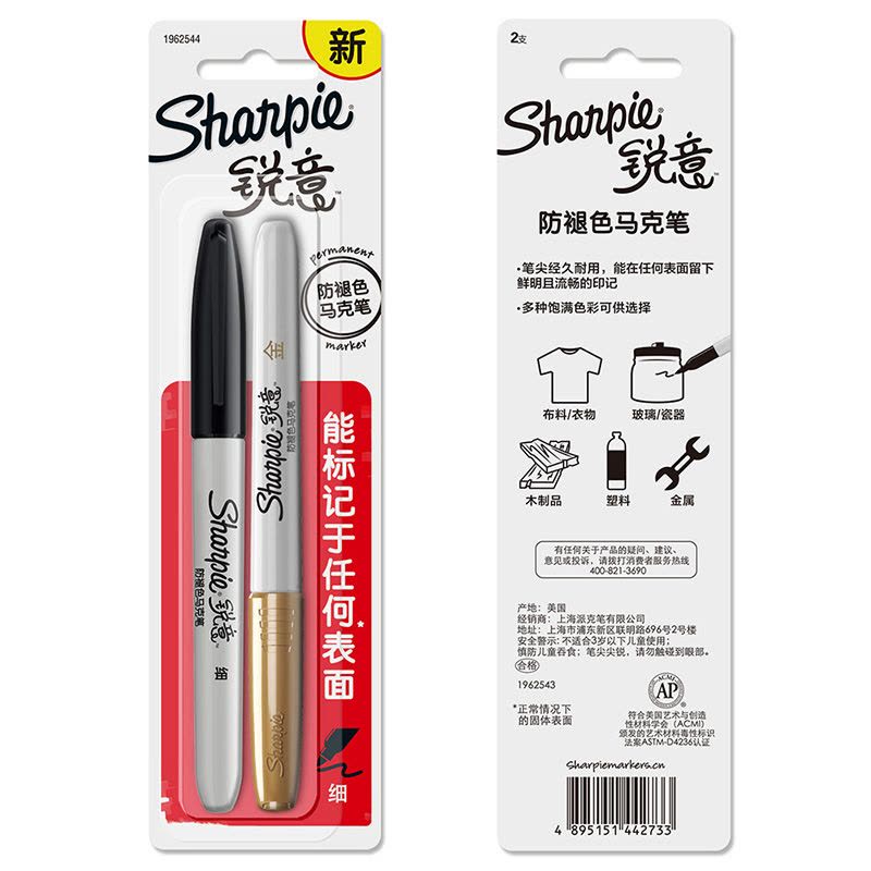 Sharpie 锐意防褪色马克笔细黑金吸塑卡片装 2支图片