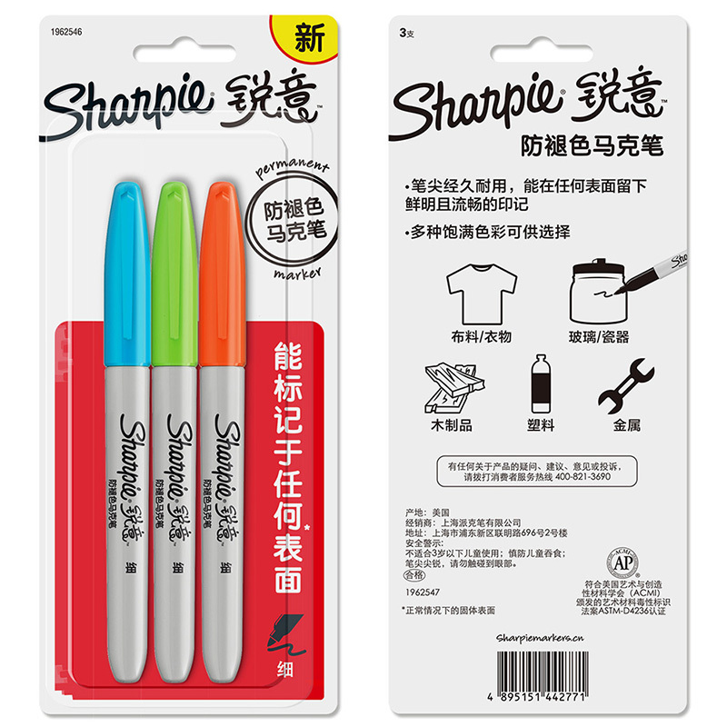 Sharpie 锐意防褪色马克笔细 松石蓝 青柠绿 橘红吸塑卡片装3支