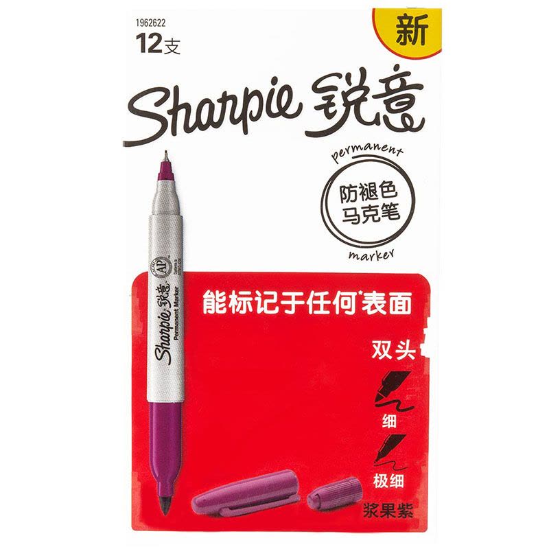 Sharpie 锐意防褪色马克笔双头浆果紫12支纸盒装图片