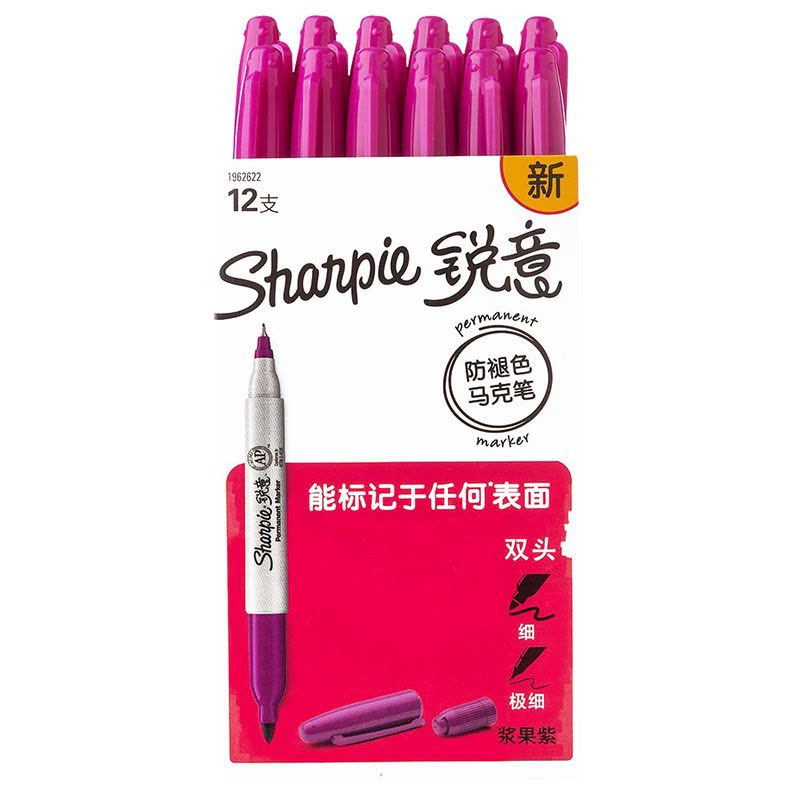 Sharpie 锐意防褪色马克笔双头浆果紫12支纸盒装图片