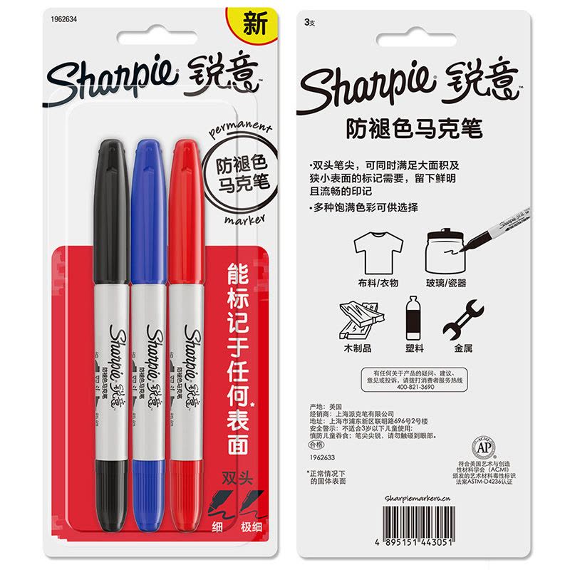 Sharpie 锐意防褪色马克笔双头黑蓝红吸塑卡片装3支图片