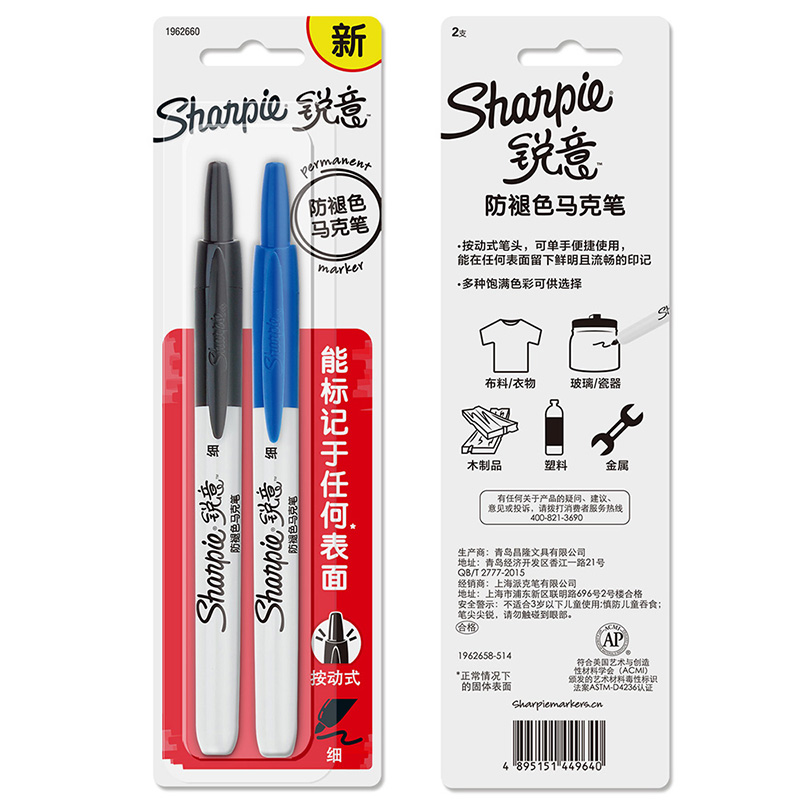 Sharpie 锐意防褪色马克笔按动式黑蓝吸塑卡片装2CT高清大图