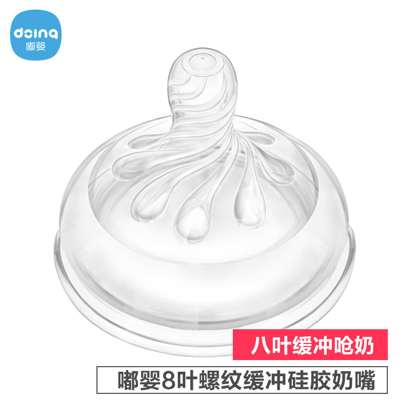 嘟婴(doing)宽口径防胀气母乳实感螺旋硅胶奶嘴(单只装)DY-030-大号L码