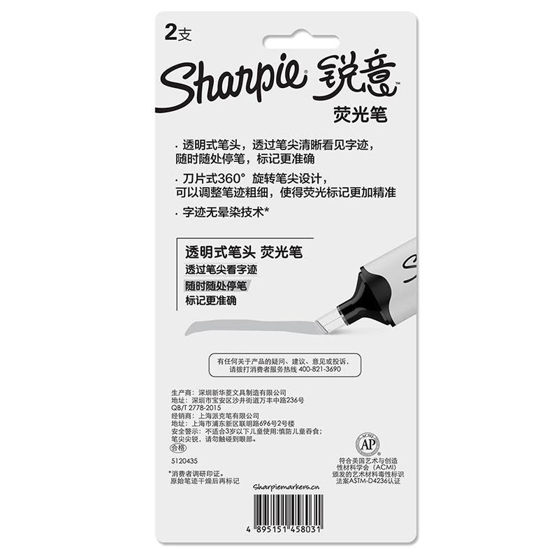 Sharpie 锐意荧光笔透明式笔头两色吸塑卡片装2CT图片