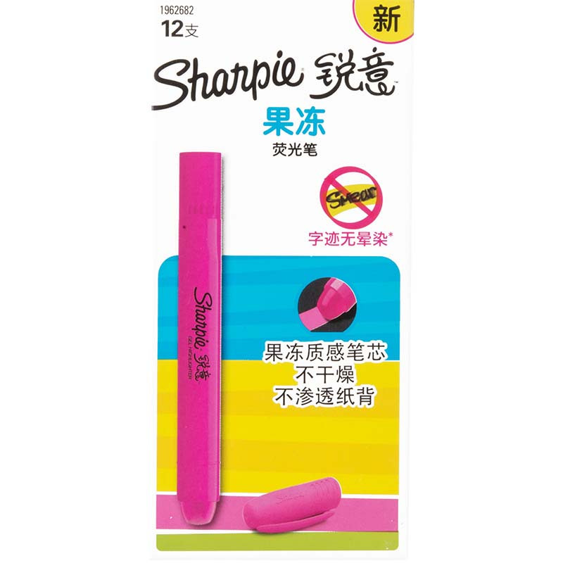 Sharpie 锐意荧光笔果冻粉色12支纸盒装